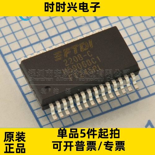 原装全新 贴片 FT245RL-REEL FT245RL SSOP-28 USB转串口接口芯片