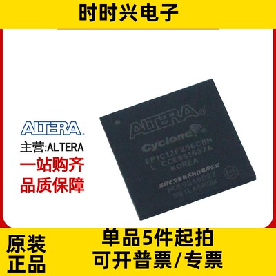 主营ALTERA EP1C6F256C8N 嵌入式 - FPGA EP1C6F256C8 现货