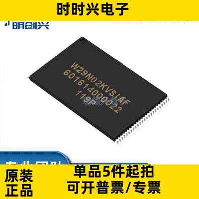 W29N02KVSIAF 封装TSOP-48 集成电路IC 全新原装现货