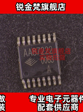 原装正品 AA87222A 丝印AA87222 封装TSSOP-16 全新进口 现货直拍