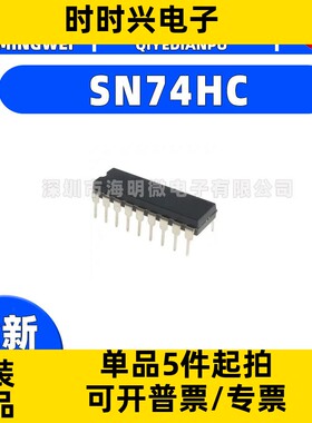 SN74HC 74HC245 244 373 374 573 574 540 541 D DWR 宽体7.2MM
