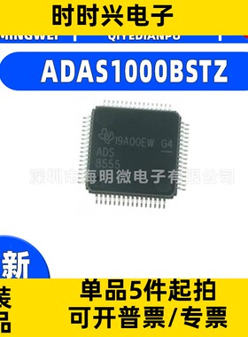 全新原装 ADAS1000BSTZ ADAS1000BST ADAS1000 LQFP64芯片