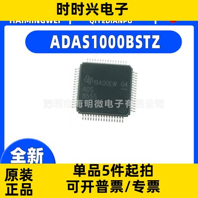 全新原装 ADAS1000BSTZ ADAS1000BST ADAS1000 LQFP64芯片
