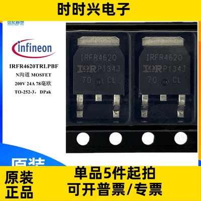 IRFR4620TRLPBF 场效应管 MOSFET N沟道 200V 24A 78毫欧 TO-252