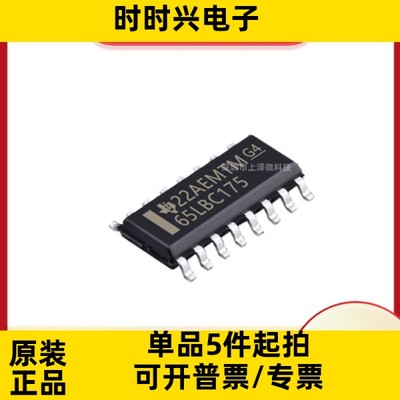 SN65LBC175DR 四路低功耗差分线路接收器 16-SOP 全新现货