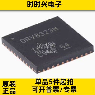 原装DRV8323HRTAR电机驱动器/控制器芯片封装WQFN-40 DRV8323HRTA