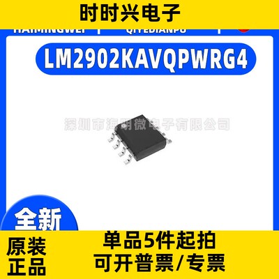 全新LM2902KAVQPWRG4封装TSSOP-14 运算放大器 微控制器ic