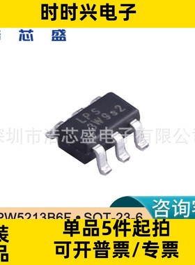 LPW5213B6F/SOT-23-6原装LOWPOWER/微源3A智能电源开关芯片IC