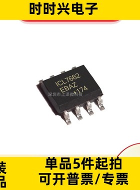 ICL7662EBAZ 集成电路 SOIC8DC DC 开关稳压器 全新现货