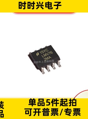 LMV762MA/NOPB 精密比较器 封装SOP-8 全新现货