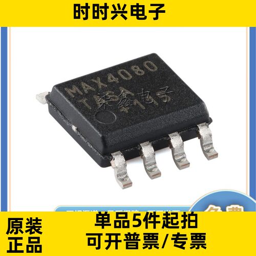 MAX4080TASA+T 封装SOP-8 全新原装 现货 放大器IC