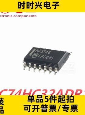 ON安森美原装MC74HC32ADR2G  丝印HC32AG 逻辑芯片栅极和逆变器IC