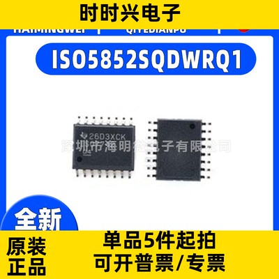 ISO5852SQDWRQ1封装SOIC-16-300mil ISO5852SQDWRQ1栅极驱动器 ic