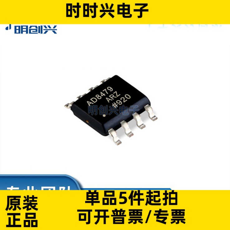 AD8479ARZ-RL AD8479ARZ-RL 封装SOP8 集成电路IC 全新原装