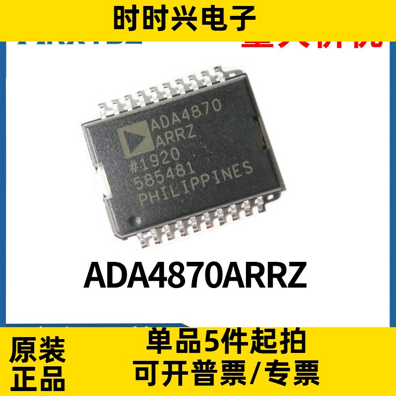 ADA4870ARRZ高速运算放大器芯片IC集成电路 PSOP-20全新原装