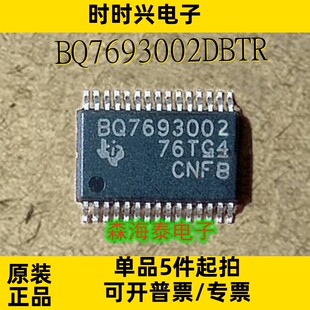 BQ7693002DBTR BQ7693002 TSSOP-30 全新原装正品