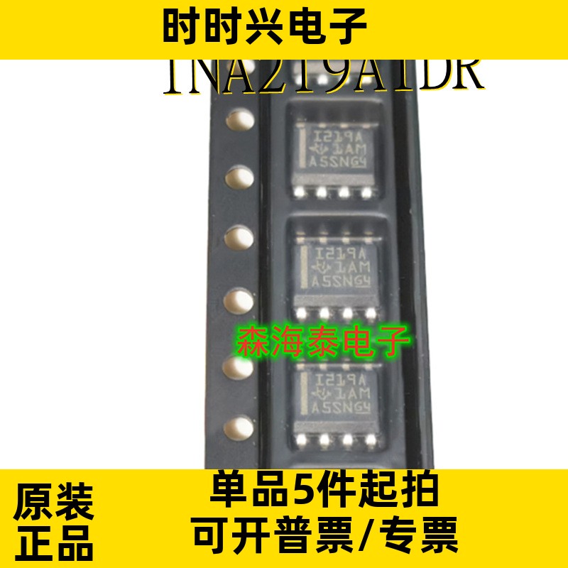 INA219AIDR INA219 SOP-8 全新原装正品 可配单