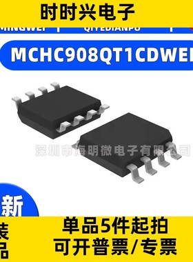 MCHC908QT1CDWER IC MCU 8BIT 1.5KB FLASH 8SO 集成电路（IC）