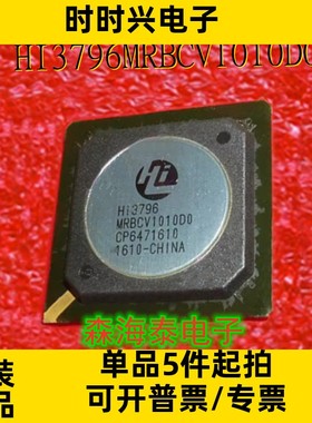 HI3796MRBCV1010D0 BGA-573 全新原装正品 可配单