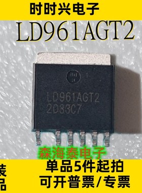 LD961AGT2 SPAK-6L 全新原装正品 可配单