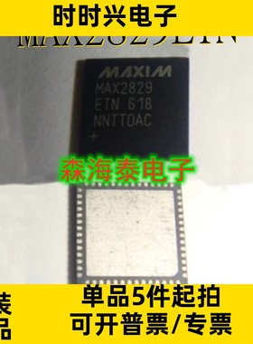 MAX2829ETN MAX2829 QFN-56