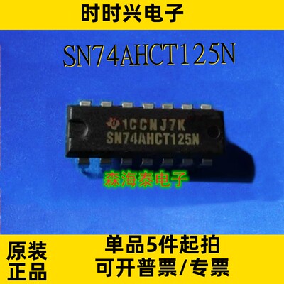 SN74AHCT125N DIP-14 逻辑芯片IC 全新原装正品 可配单