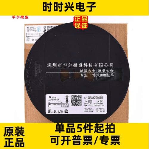 只做原装质量保证 SN74AHC1G00DBVR 丝印A00* 贴片SOT23-5 逻辑IC