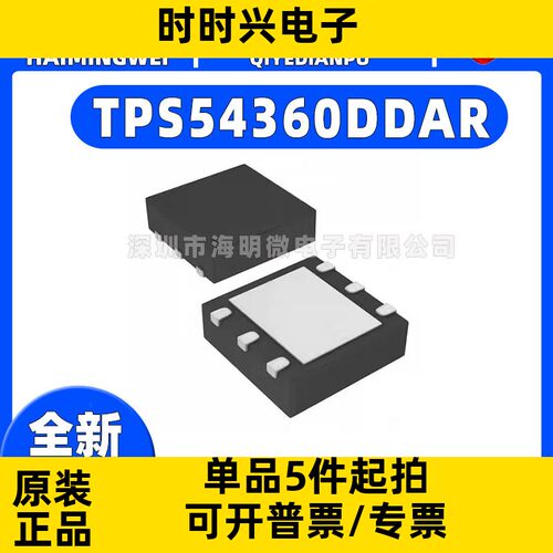 全新TPS54360DDAR封装SOIC-8-EP降压控制器DC-DC电源芯片微控制器