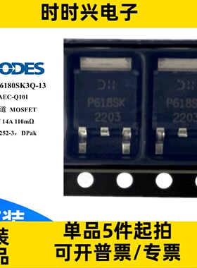 DMP6180SK3Q-13 汽车级 场效应管 MOSFET P沟道 60V 14A TO-252-3