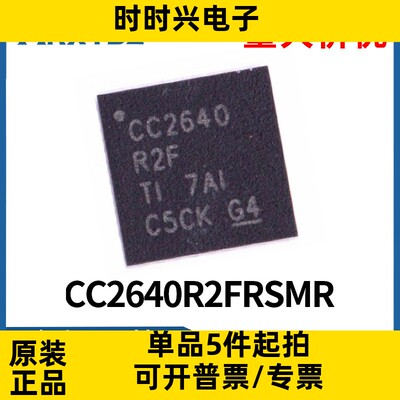 CC2640R2FRSMR CC2640R2F QFN32封装 低功耗蓝牙5.0芯片IC原装
