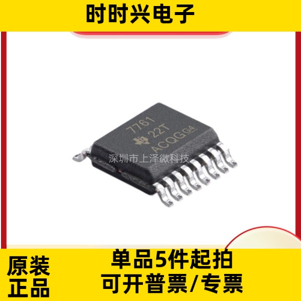 ISO7761DBQ集成电路 数字隔离器IC芯片 16-SOIC 全新现货