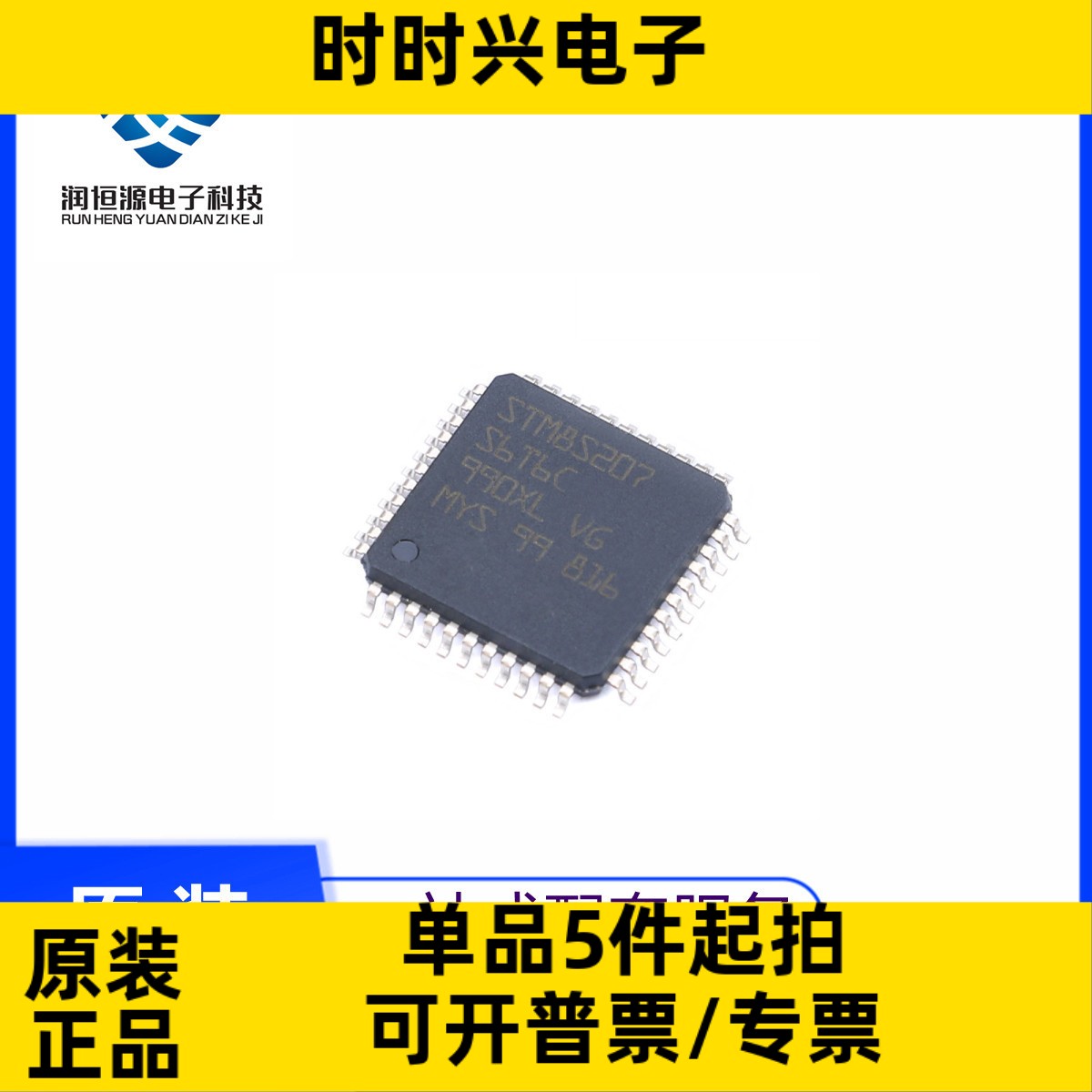 STM8S207S6T6C S8T6C SBT6C C8T6 CBT6 R8T6 RBT6 LQFP44 48 64