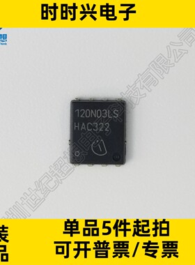 BSC120N03LSG N沟道 场效应管 MOSFET 30V 12A/39A TDSON mos管