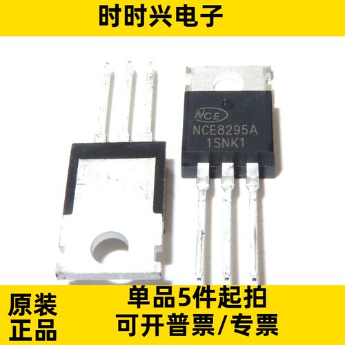 NCE8295A 封装TO-220 82V 95A 场效应管 N沟道MOS管