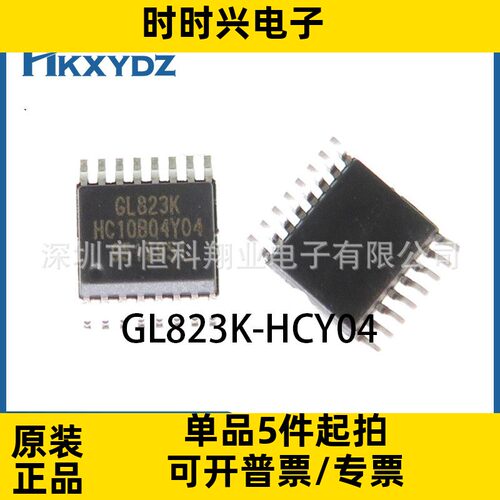 GL823K-HCY04 SSOP16 GL823K USB读卡器/驱动控制器芯片