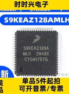 S9KEAZ128AMLH LQFP-64 48MHz 16KB 32位微控制器 全新原装