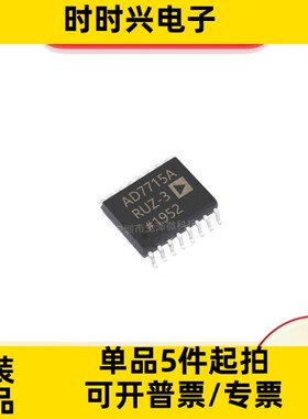 AD7715ARUZ-5 AD7715ARUZ-3模数转换芯片ADC 封装TSSOP16全新现货