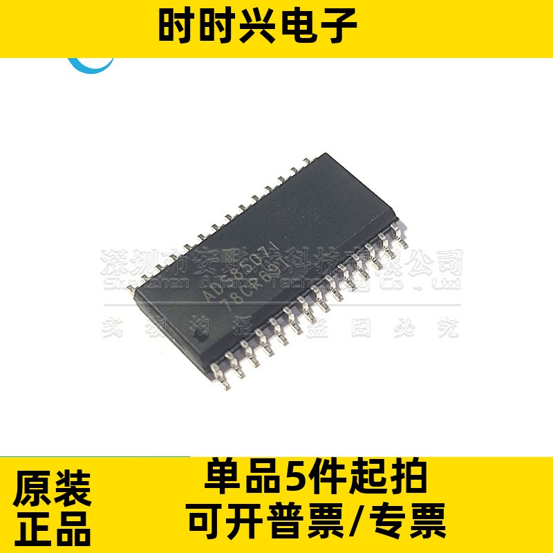 ADS8507IDWR 1通道单ADC SAR 40ksps 16位并行/串行28引脚SOIC