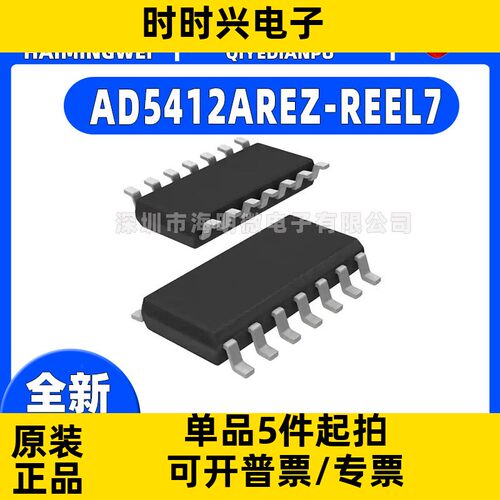 原装正品 AD5412AREZ-REEL7 TSSOP-24 12位数模转换器(DAC)芯片IC