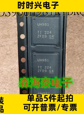 DS90UH981RTDRQ1 DS90UH981 VQFN-64 全新原装正品