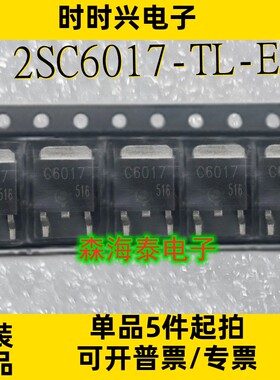 2SC6017-TL-E C6017 TO-252 全新原装正品 可配单