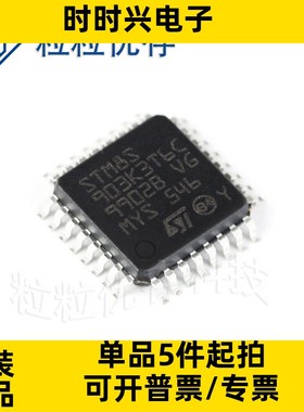 原装正品 STM8S903K3T6C LQFP-32 16MHz 8KB 8位微控制器-MCU