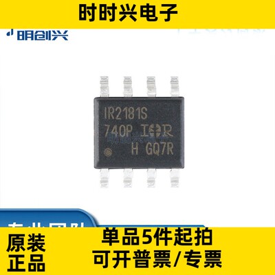 IR2181STRPBF IR2181STRPBF 封装SOP-8 集成电路IC 全新原装