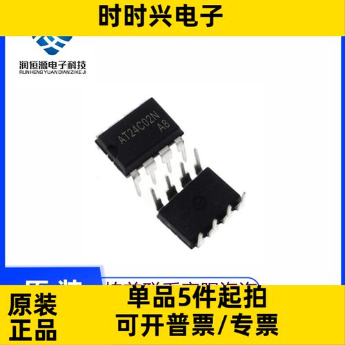 全新 AT24C02 AT24C02AN 24C02N 24C02BN 直插DIP8 AT24C02C-PUM