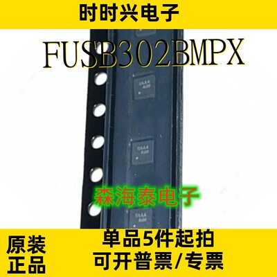 FUSB302BMPX FUSB302 MLP-14 全新原装正品