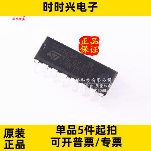原装正品 质量保证 SG3525AN SG3525A 直插DIP-16 开关电源控制器