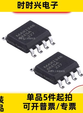 MAX13486EESA 集成电路 IC 收发器RS485 8-SOIC 全新现货