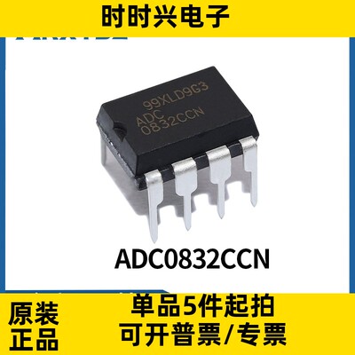 ADC0832CCN 芯片 8位模数转换器 31KSPS DIP-8直插 原装现货