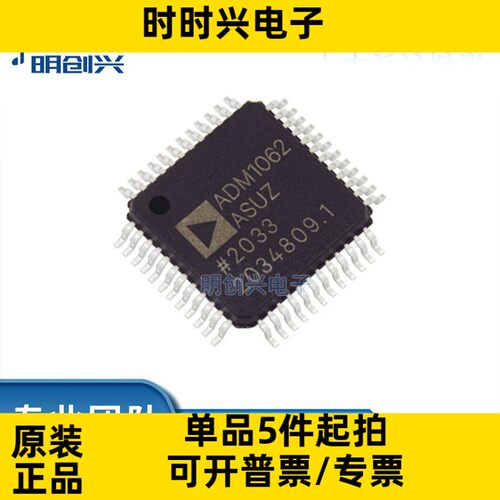 ADM1062ASUZ ADM1062ASUZ 封装QFP48 集成电路IC 全新原装现货