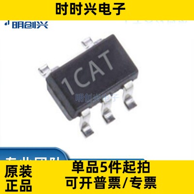 TLV74133PDBVR 丝印1CAT 封装SOT23-5 集成电路IC 全新原装现货